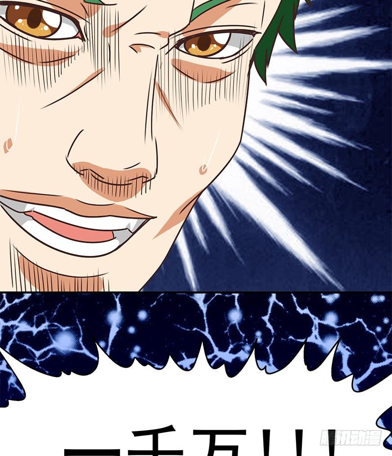 第96话 黑曼巴蛇？28