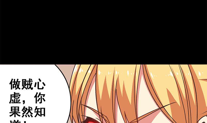 第96话 黑曼巴蛇？35