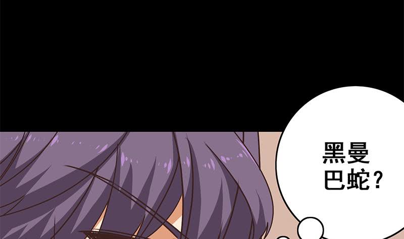 第96话 黑曼巴蛇？7