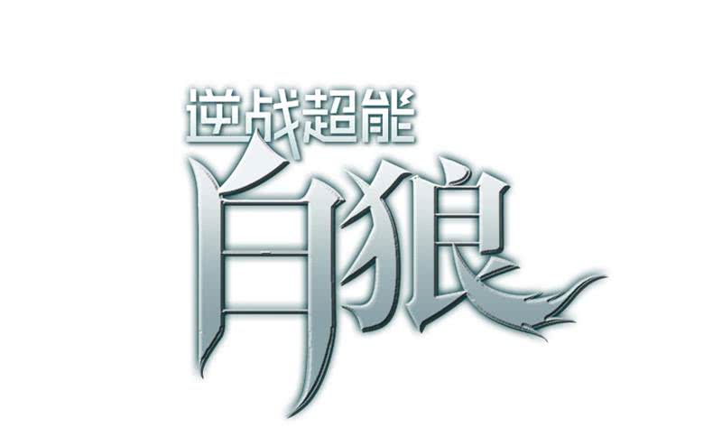 第97话 望望领盒饭0