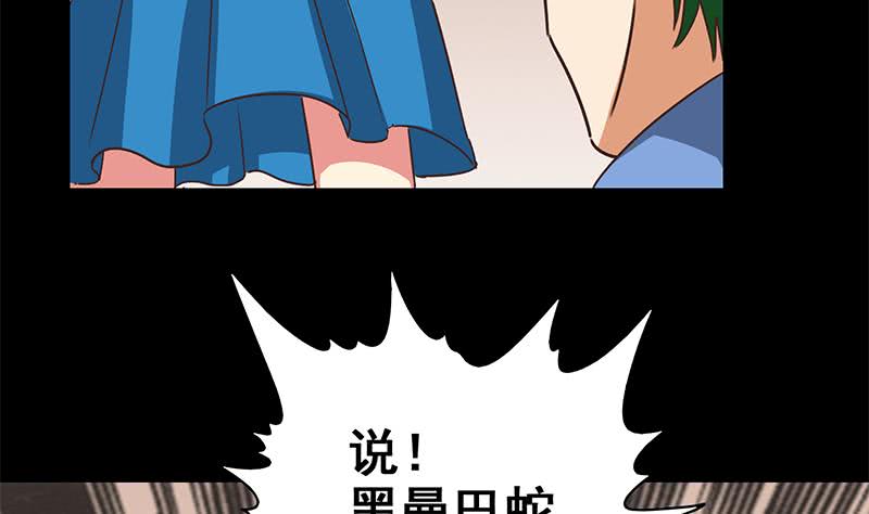 第97话 望望领盒饭64