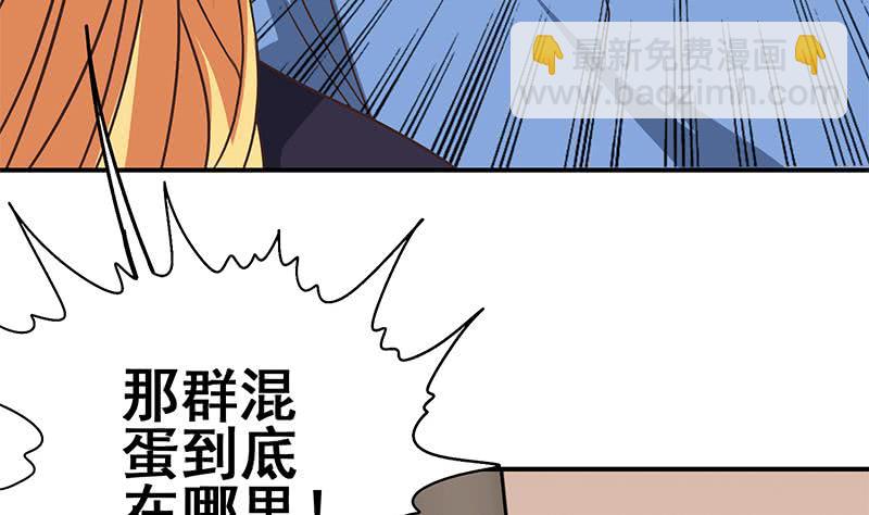 第98话 对自己人也是一样18