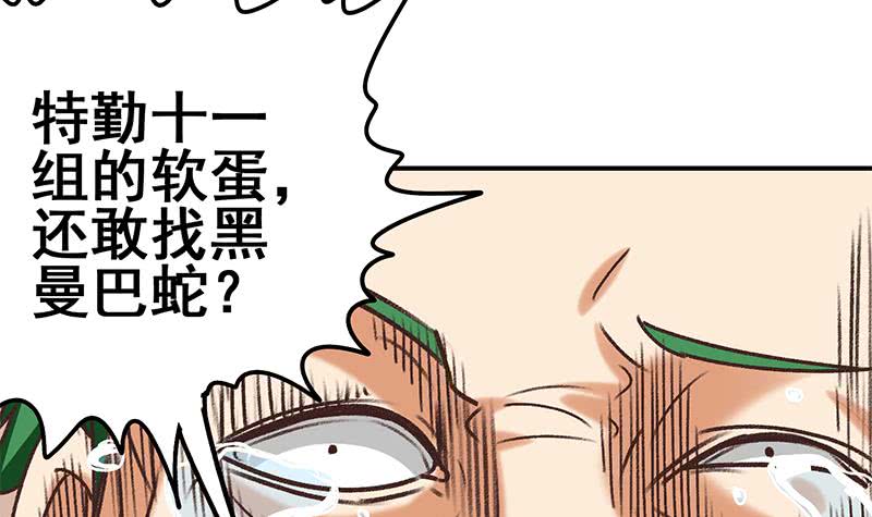 第98话 对自己人也是一样26