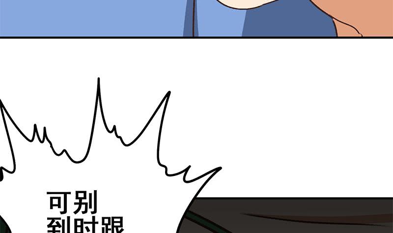 第98话 对自己人也是一样30