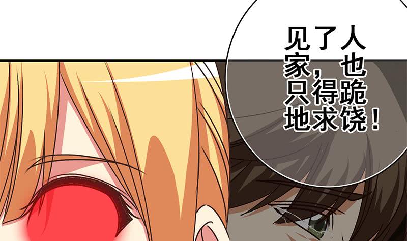 第98话 对自己人也是一样33