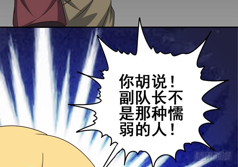 第98话 对自己人也是一样39