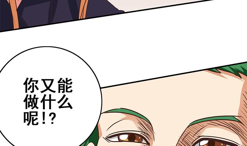 第98话 对自己人也是一样4