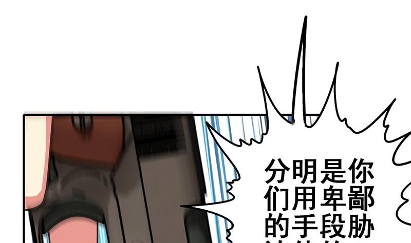 第98话 对自己人也是一样42