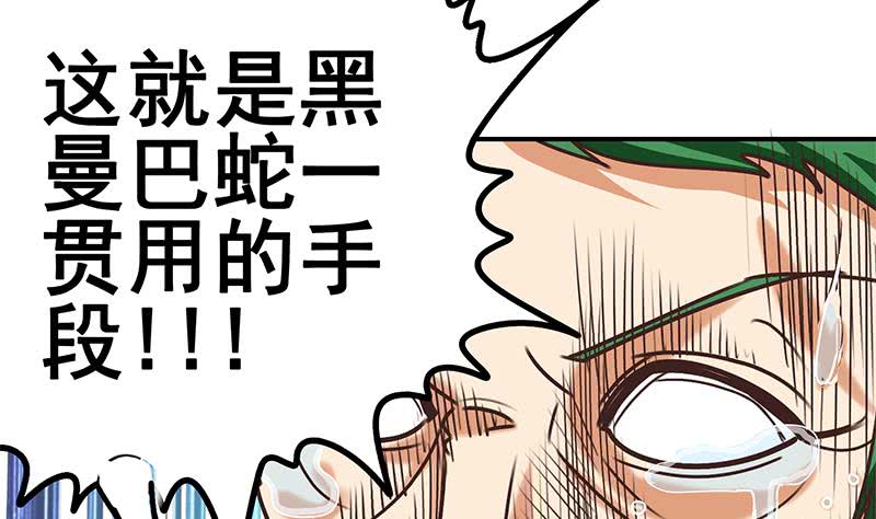 第98话 对自己人也是一样45