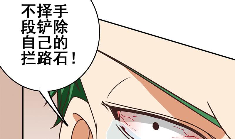 第98话 对自己人也是一样52