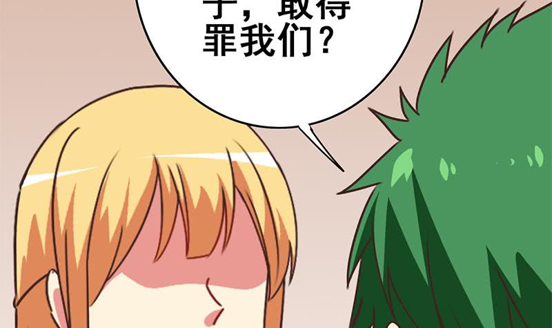 第98话 对自己人也是一样54