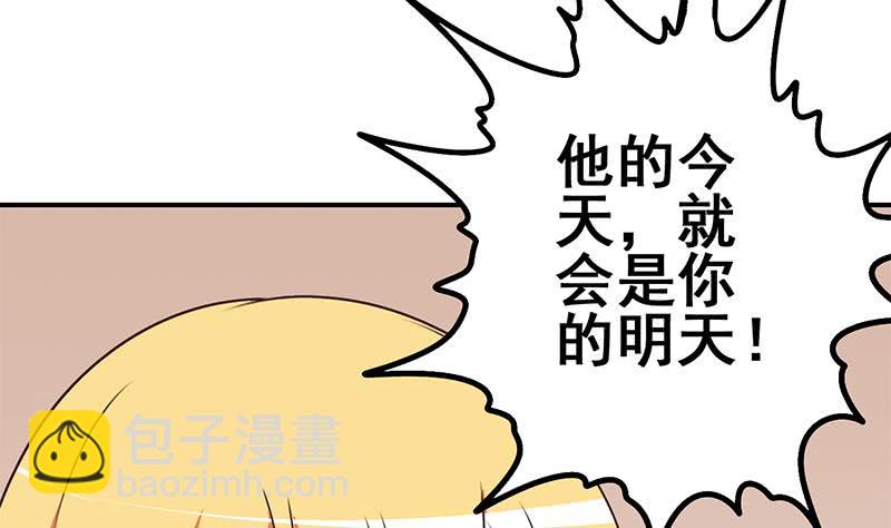 第98话 对自己人也是一样56