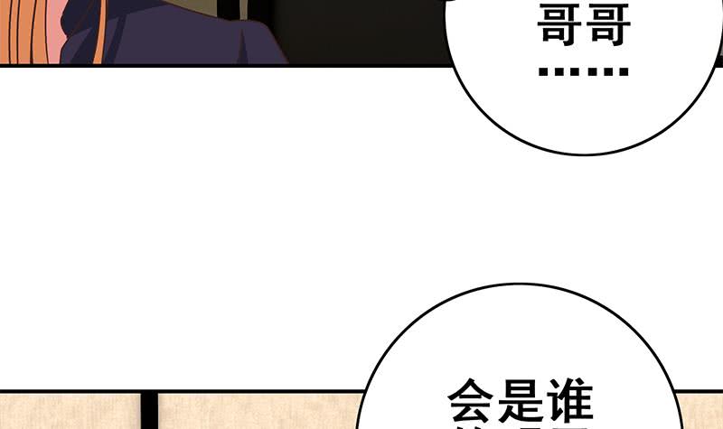 第98话 对自己人也是一样63