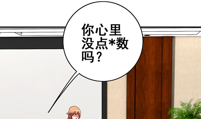 第98话 对自己人也是一样68