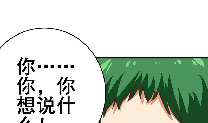 第98话 对自己人也是一样71