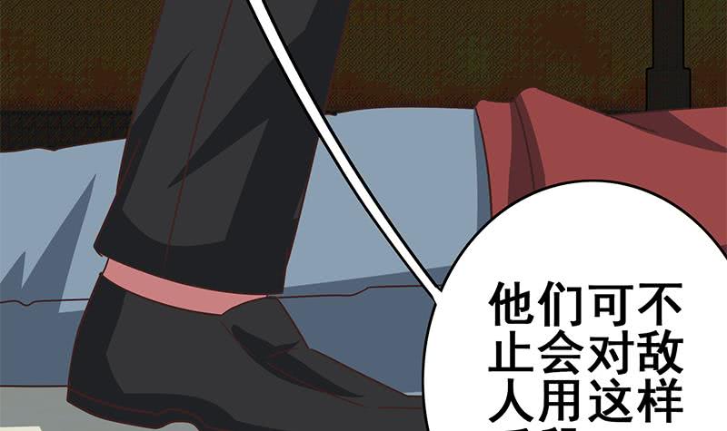 第98话 对自己人也是一样75