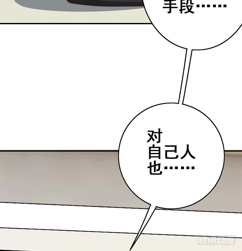 第98话 对自己人也是一样76
