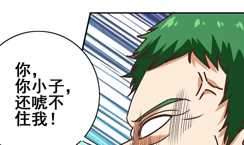 第99话 神秘人10