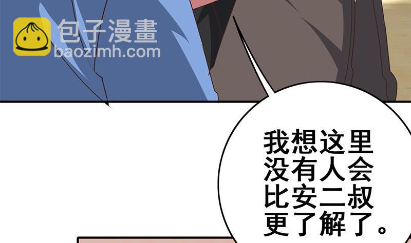 第99话 神秘人15