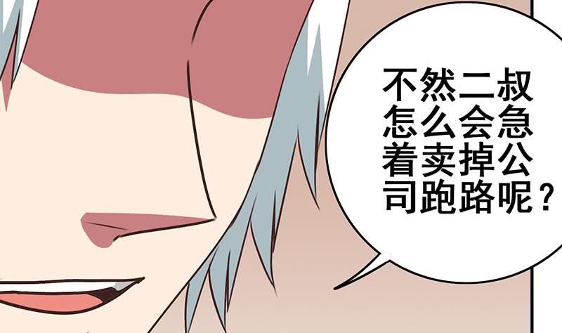 第99话 神秘人18