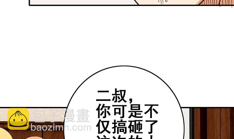第99话 神秘人4
