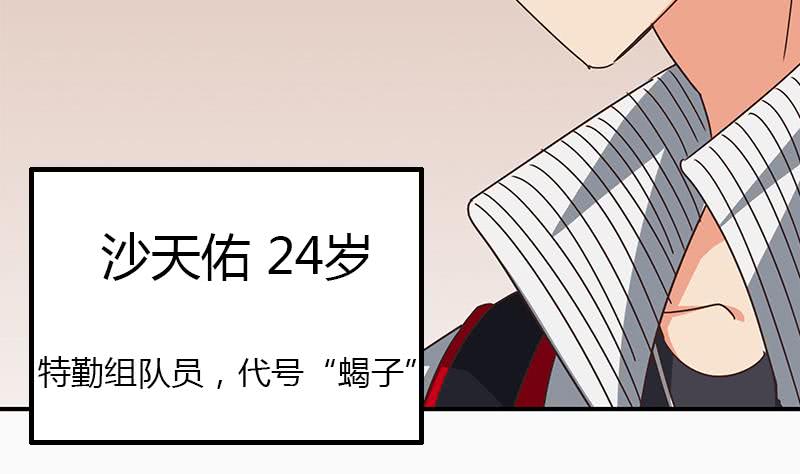 第100话 蝎子出场9