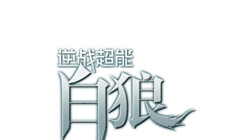 第101话 十一组的人没有死0