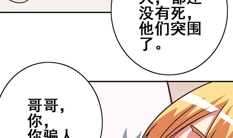 第101话 十一组的人没有死14