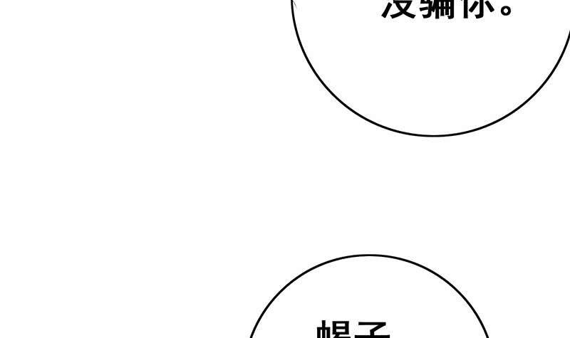 第101话 十一组的人没有死20