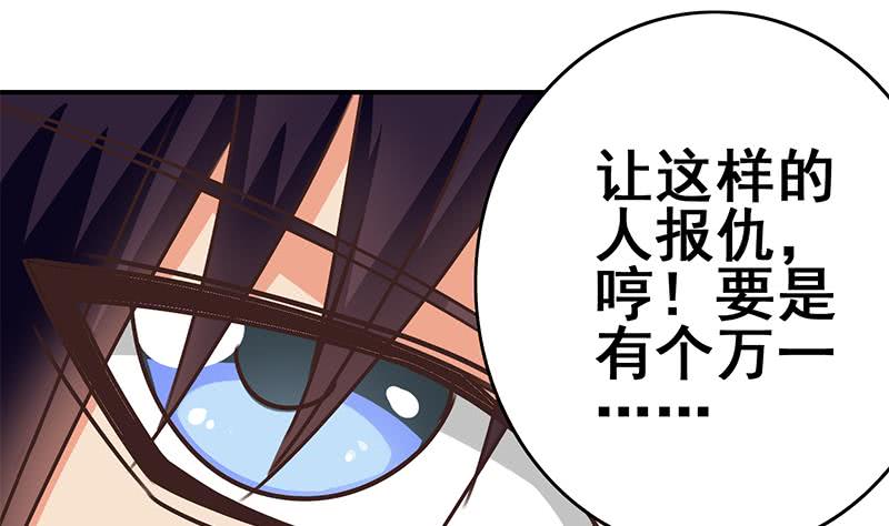 第101话 十一组的人没有死37