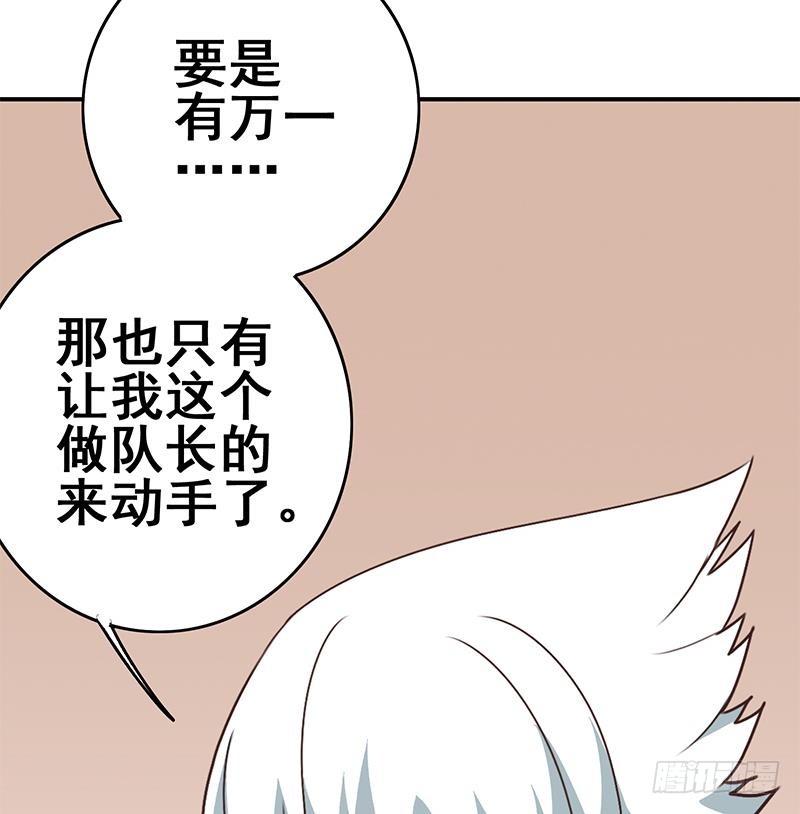 第101话 十一组的人没有死40