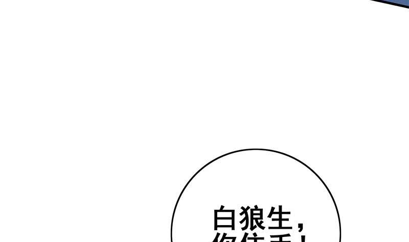 第101话 十一组的人没有死49