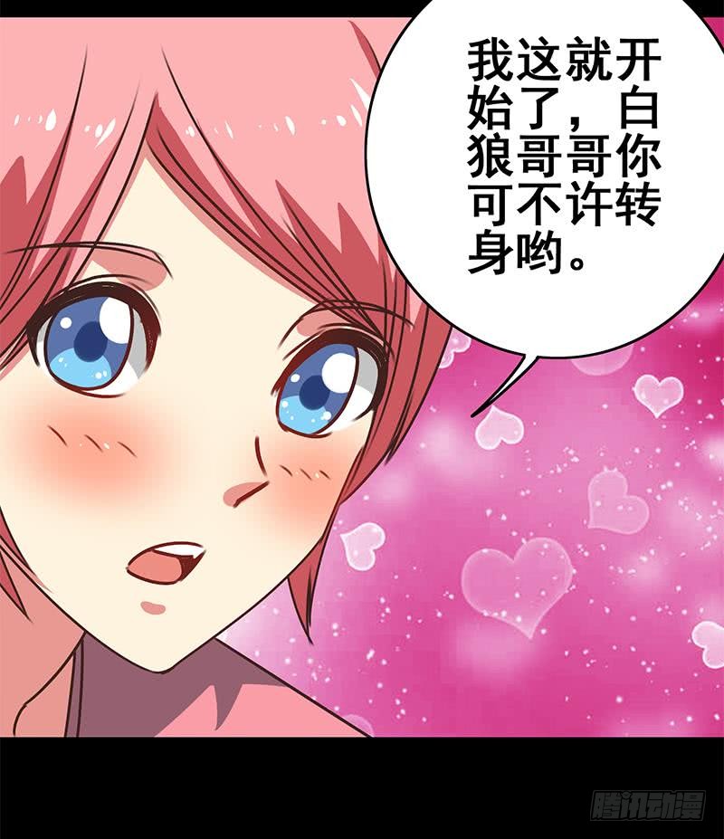 第102话 伤痕累累22