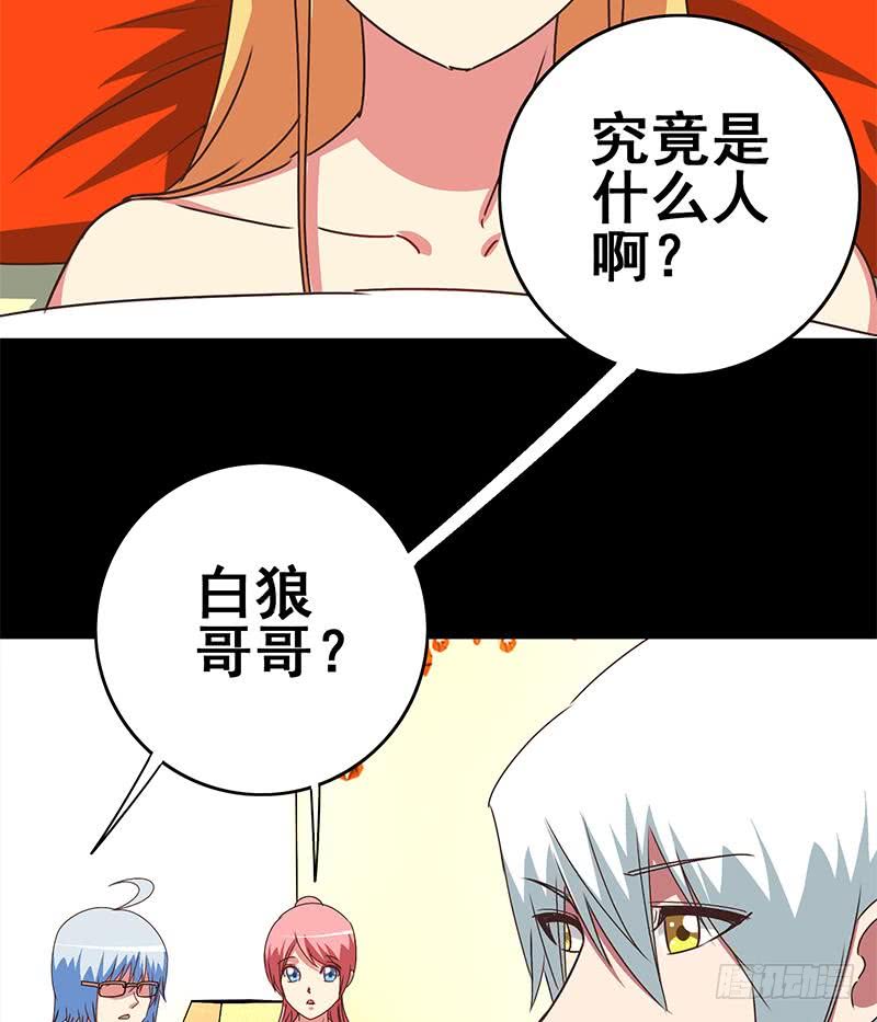 第102话 伤痕累累43