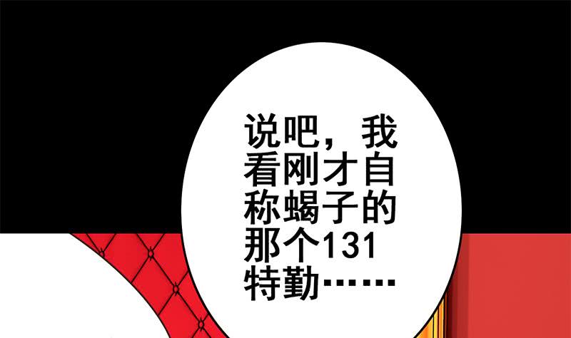 第102话 伤痕累累45
