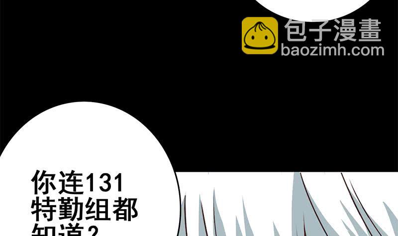 第102话 伤痕累累52