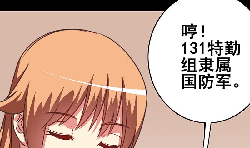第102话 伤痕累累55
