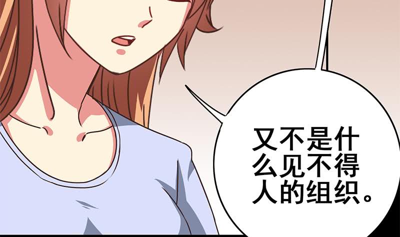 第102话 伤痕累累56