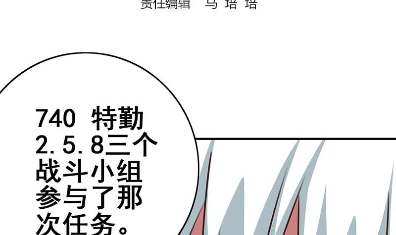 第105话 那一夜2