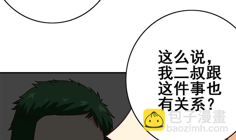 第105话 那一夜5