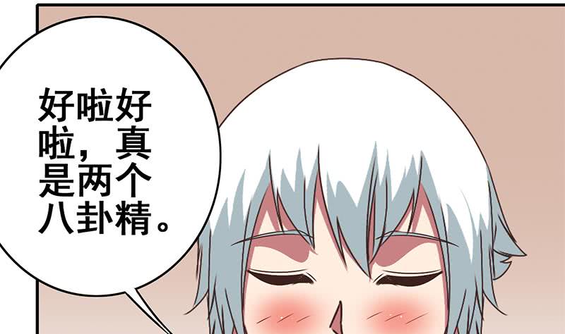 第106话 不会爱上他了吧？13
