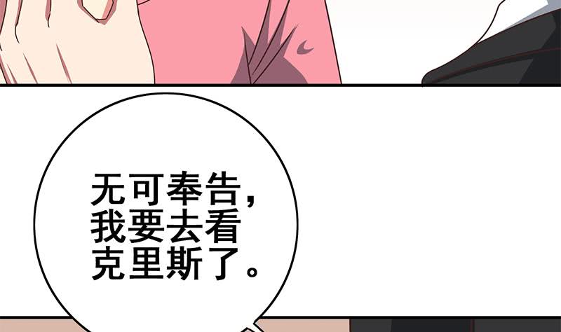 第106话 不会爱上他了吧？19