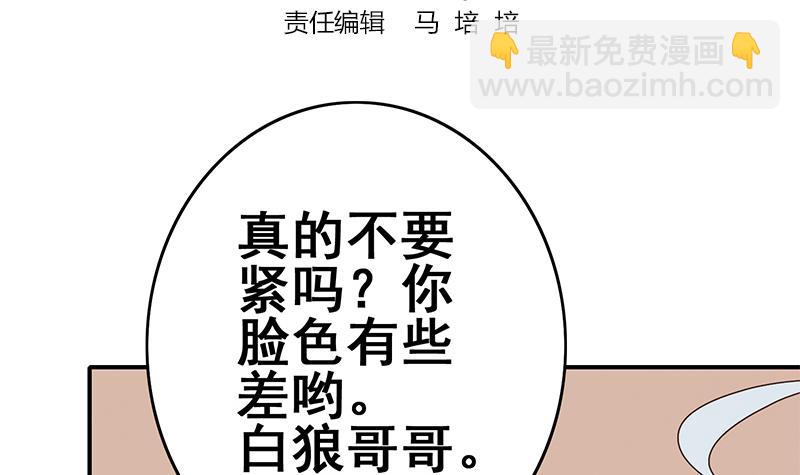 第106话 不会爱上他了吧？2