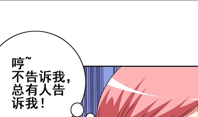 第106话 不会爱上他了吧？24