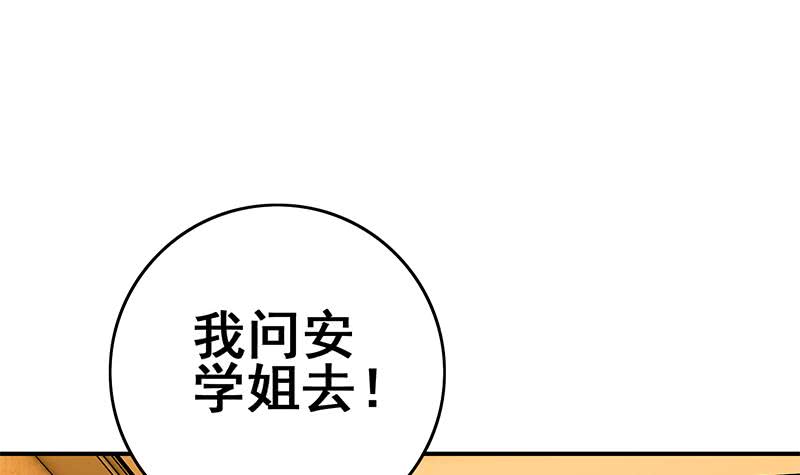 第106话 不会爱上他了吧？26