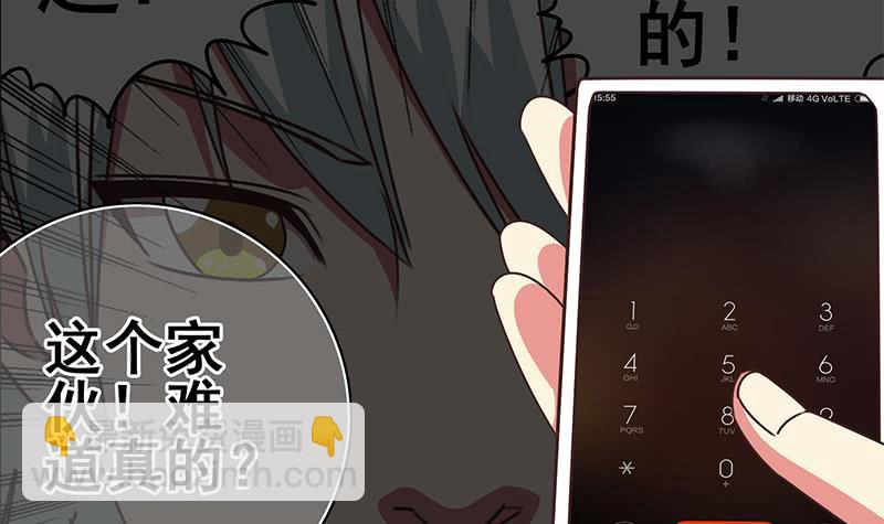 第106话 不会爱上他了吧？32