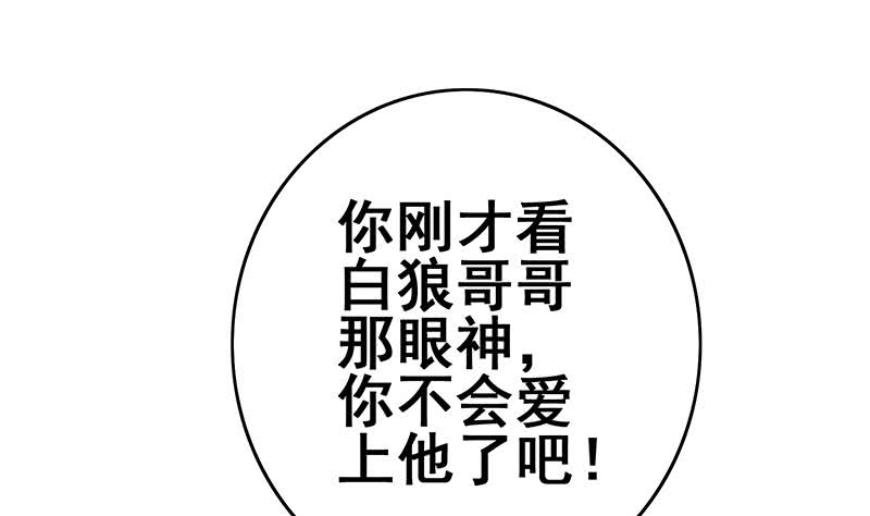 第106话 不会爱上他了吧？36