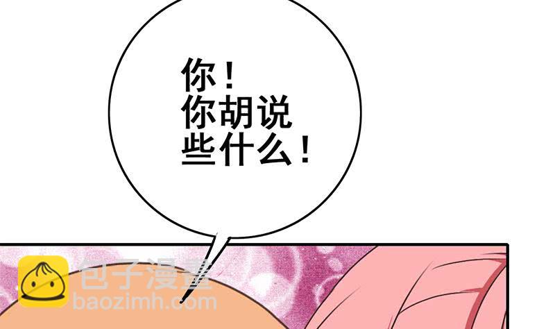 第106话 不会爱上他了吧？39