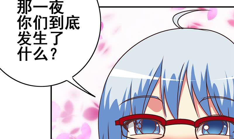 第106话 不会爱上他了吧？45