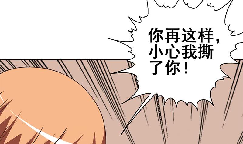 第106话 不会爱上他了吧？51